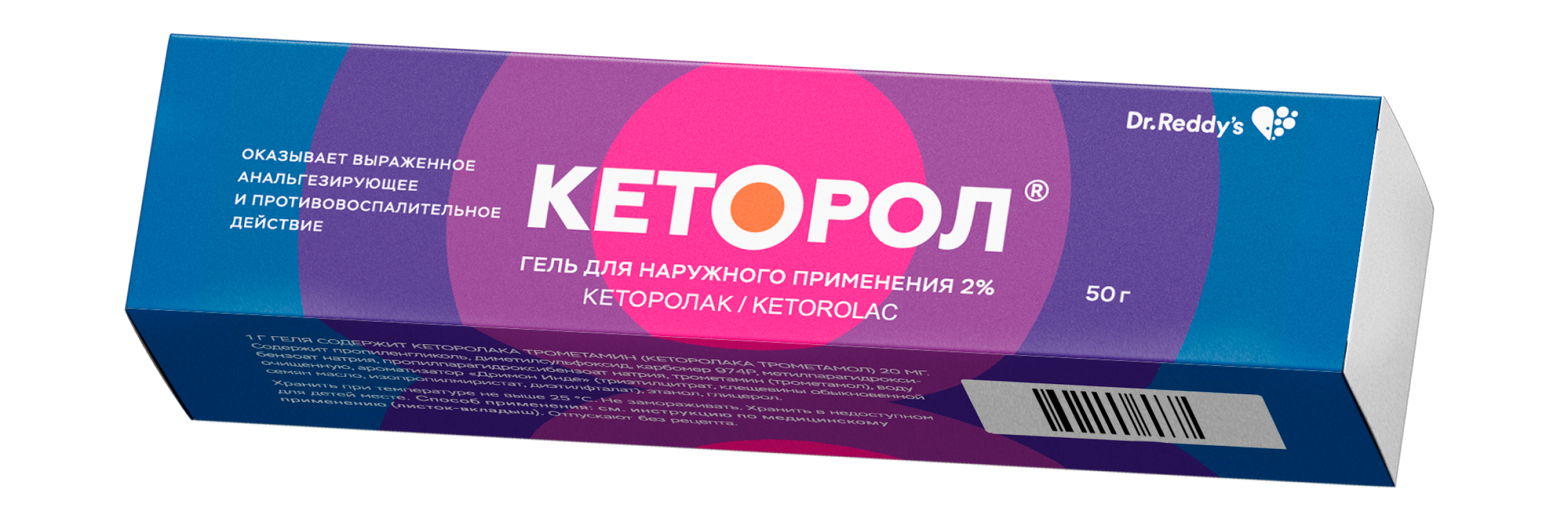 Кеторол гель — где купить и какая цена в аптеках | Официальный сайт ...
